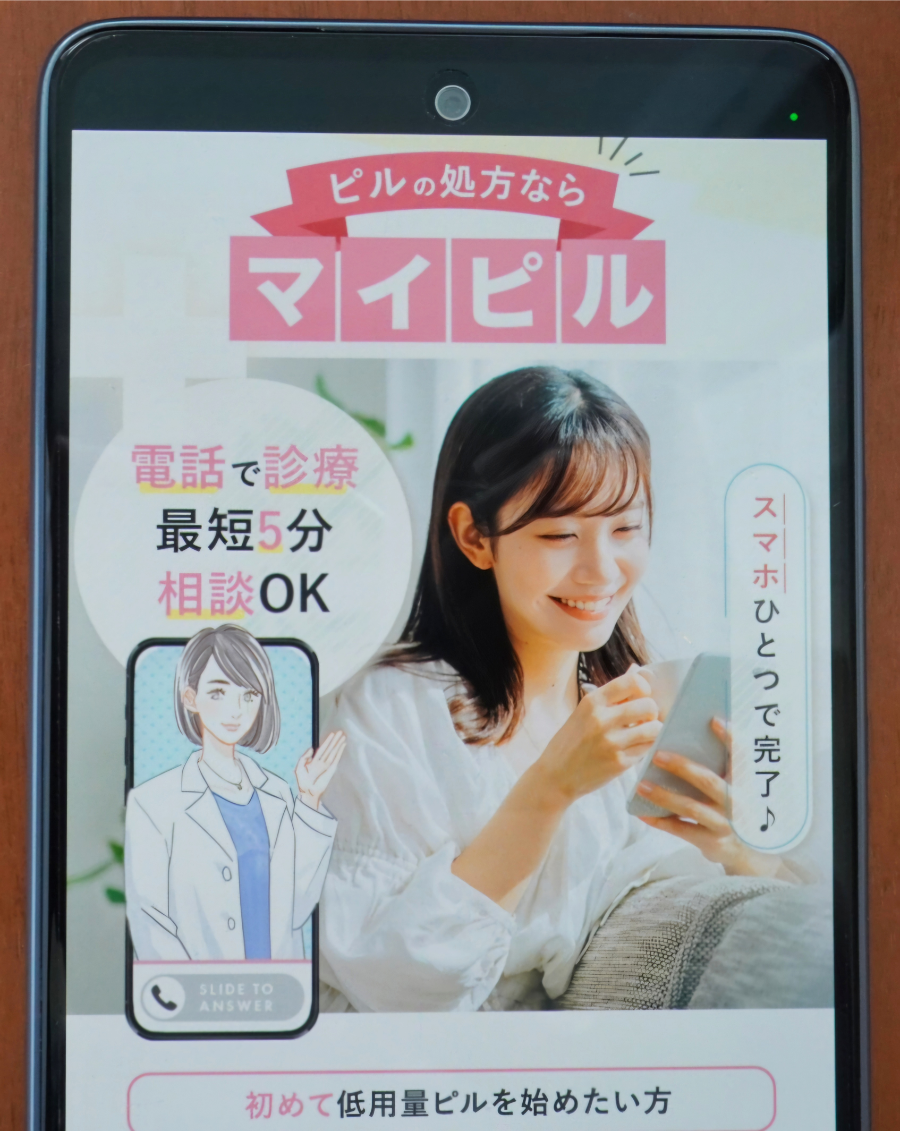 マイピル