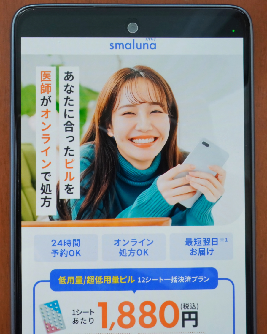 スマルナ