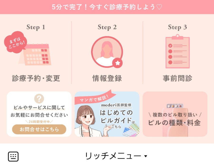 メデリピル