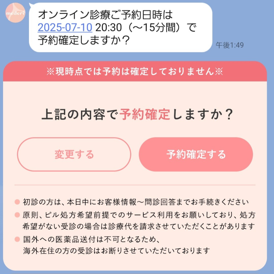 メデリピル