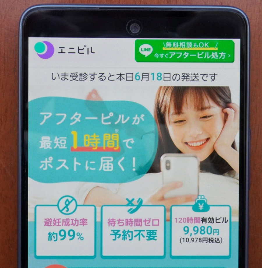 エニピル