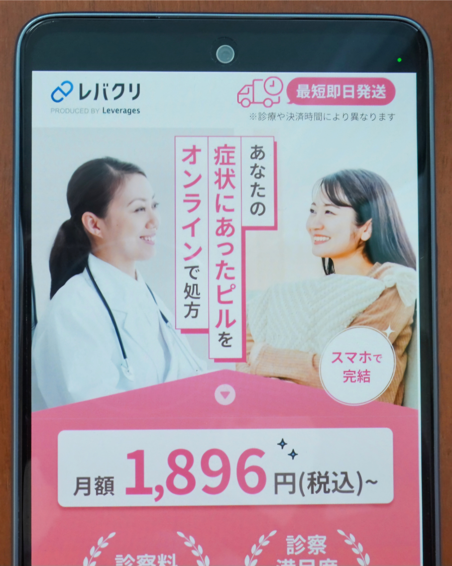 レバクリピル