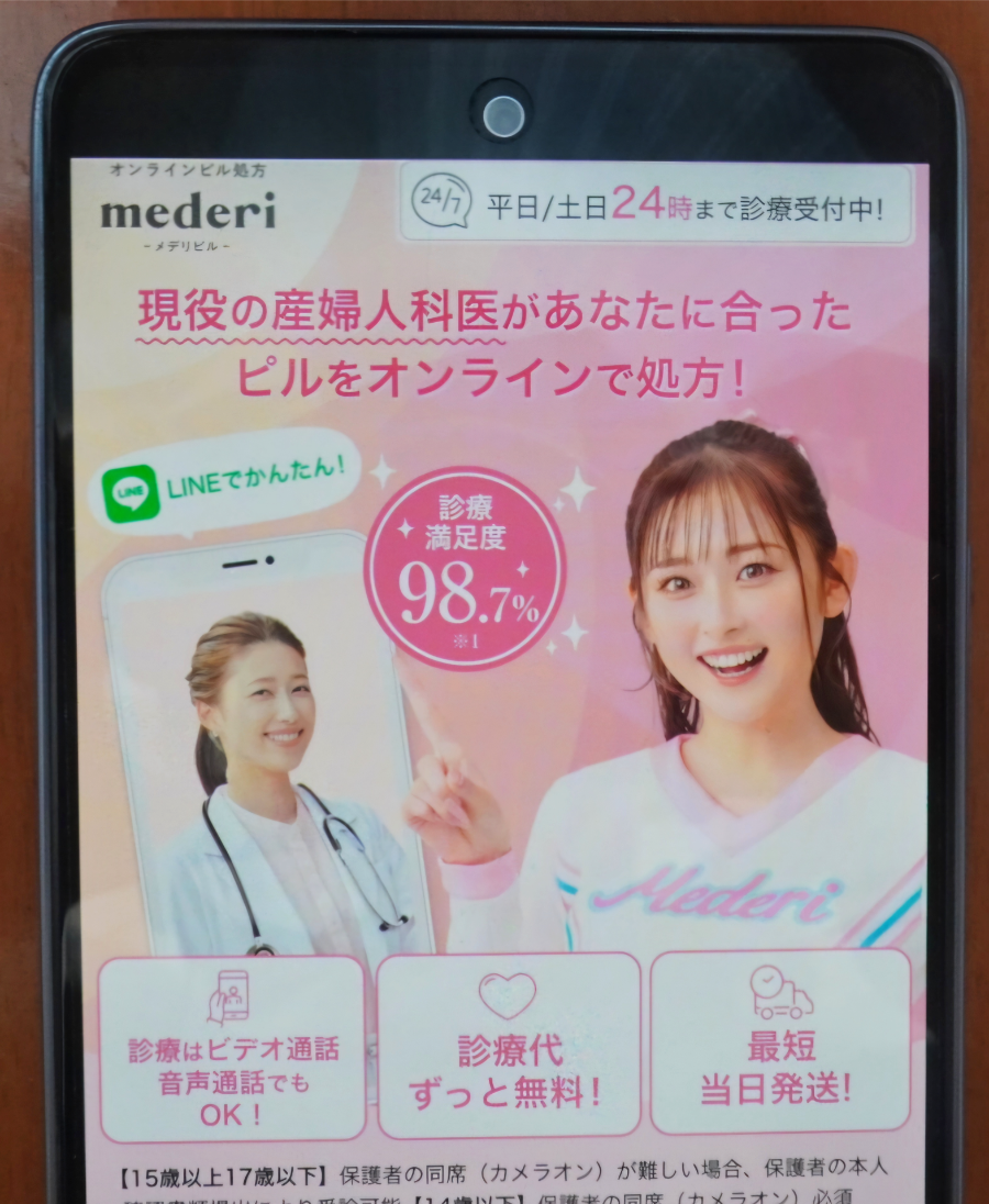メデリピル