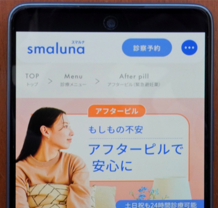 スマルナ