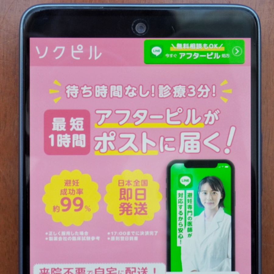 ソクピル