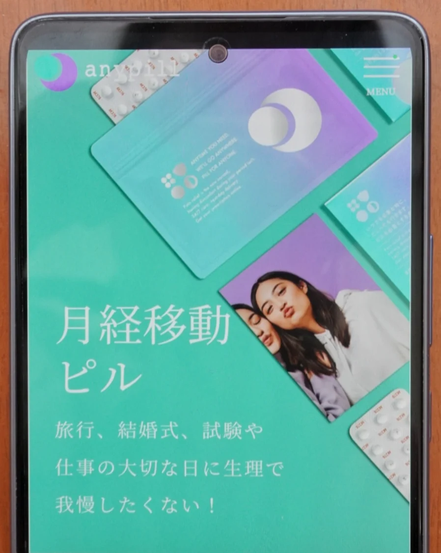 エニピル
